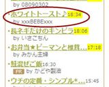 ホワイトトースト♪作り方11写真
