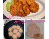 うちの味☆はんぺんと紅生姜で♪爽やか団子作り方47写真