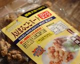 大豆ミートで本物そっくり唐揚げ！！作り方1写真