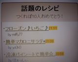 フローズン♪いちご♪作り方4写真