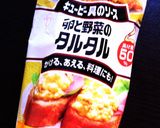 ちくわのタルタル焼き作り方3写真