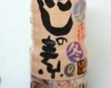 お袋煮 油揚げの中にホカホカ♡フワフワ〜作り方6写真