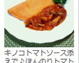 トマトピューレの米粉クレープ作り方12写真