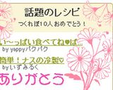 い～っぱい食べてね♥ぱりぱりキャベツ盛り作り方6写真