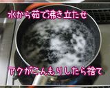 アンチエイジング【黒豆杏仁】美味しいの♪作り方2写真