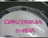 アンチエイジング【黒豆杏仁】美味しいの♪作り方9写真