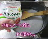 アンチエイジング【黒豆杏仁】美味しいの♪作り方8写真