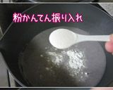 アンチエイジング【黒豆杏仁】美味しいの♪作り方7写真