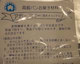 マンゴープリン★アガーを使用♪本格的です作り方10写真
