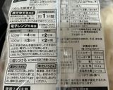 冷やし麺のお供　ツナとまとオニオン作り方4写真