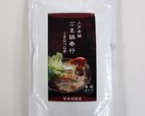 『ごま鍋奉行』で野菜たっぷりお鍋作り方1写真