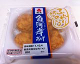 魚河岸あげ入り海老のあんかけ作り方5写真