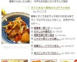 すぐできる☆鶏肉のマヨケチャ炒め作り方6写真