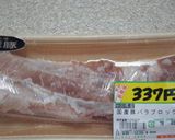 台湾肉燥(台湾風の肉みそ)作り方1写真