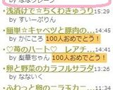 冷製胡麻ごまスパゲティ✿作り方5写真