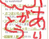 ｼｬｷｼｬｷ☆素麺作り方6写真