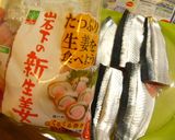 さんまの新生姜くるくる巻き作り方1写真