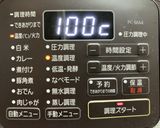 アイリスオーヤマ電気圧力鍋で納豆作り方27写真