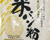 ヘルシー豚ヒレのターメリック味噌カツ作り方8写真