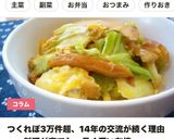 母の味❀キャベツとさつま揚げの炒めもの作り方10写真