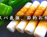 【コスパ最強】節約！ちくわとピーマンの白だし炒め作り方13写真