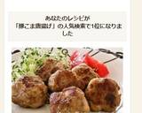 豚こまボールのカレー唐揚げ風作り方10写真