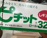 鯛1匹で昆布〆お刺身＆塩焼き煮付け鯛定食作り方8写真