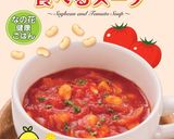 トマトスープアレンジ！トマトツナカレー作り方5写真