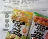 ベーコンとタルタルdeもっちりスティック作り方5写真