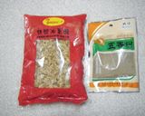 台湾油飯（台湾風の醤油味のおこわ）作り方7写真