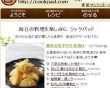 簡単☆長芋の生姜漬け作り方5写真