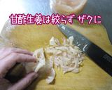 効く【菊花・黒米。秋色追い込み寿司】作り方3写真