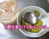 効く【菊花・黒米。秋色追い込み寿司】作り方10写真
