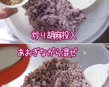 効く【菊花・黒米。秋色追い込み寿司】作り方13写真