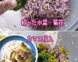 効く【菊花・黒米。秋色追い込み寿司】作り方14写真