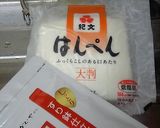 いんげん＆はんぺんのペッパーゴマヨ和え作り方1写真