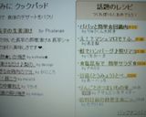 パパッと簡単☆回鍋肉作り方6写真