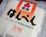 はんぺんの海苔チーズ挟み焼き作り方4写真