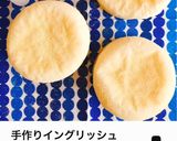 米粉入り*イングリッシュマフィン作り方7写真