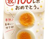 半熟♪美味しいゆで卵作り方21写真