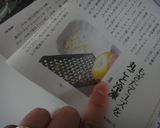 ゆずコショウの☆保存方法☆作り方5写真