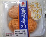 *＊魚河岸特製♬照り焼きバーガー＊*作り方14写真
