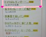 トマトはレモンで・・・!!作り方4写真