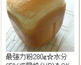 お気楽パン生地作り方33写真