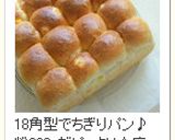 お気楽パン生地作り方34写真