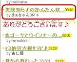 失敗知らずのかんたん炊飯器チーズケーキ作り方4写真