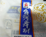 ほっとする味魚河岸あげと白菜のごま風味煮作り方1写真