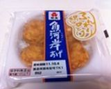 魚河岸あげとピーマンの炒め物作り方4写真
