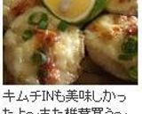 お手軽☆椎茸みそマヨ焼き作り方5写真