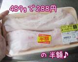 アキレス版【上げるコムタンクッパ】+2作り方1写真